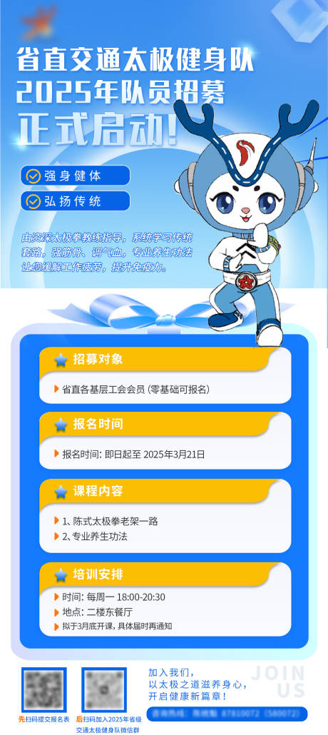 源文件下載【招募海報】編號：33900029514374537