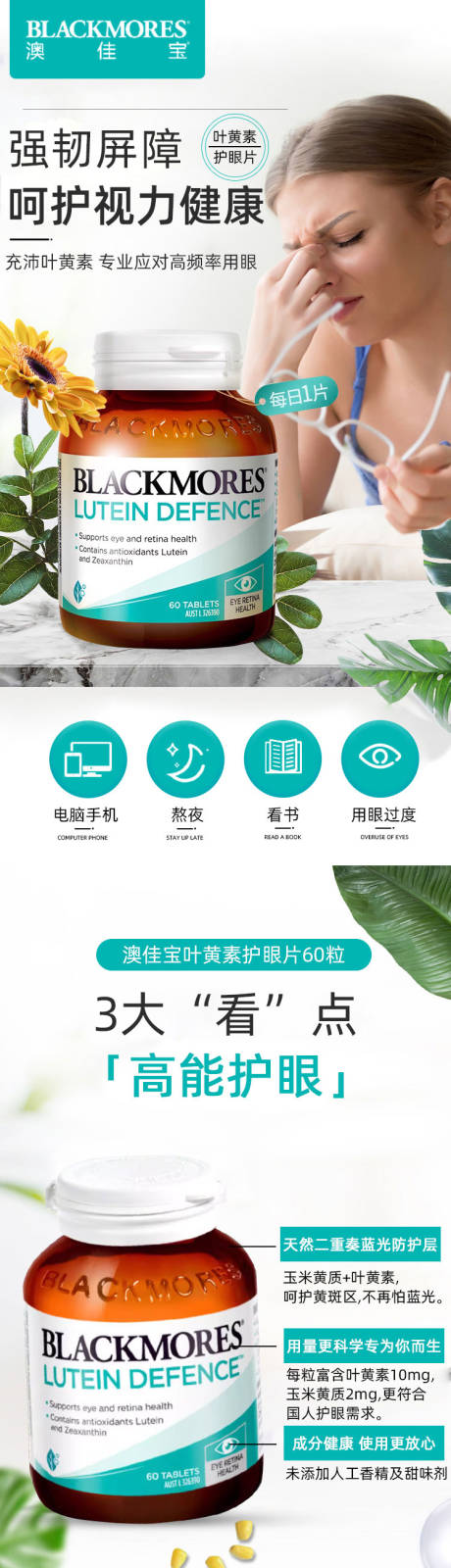 源文件下载【叶黄素护眼片】编号：28810029511423680