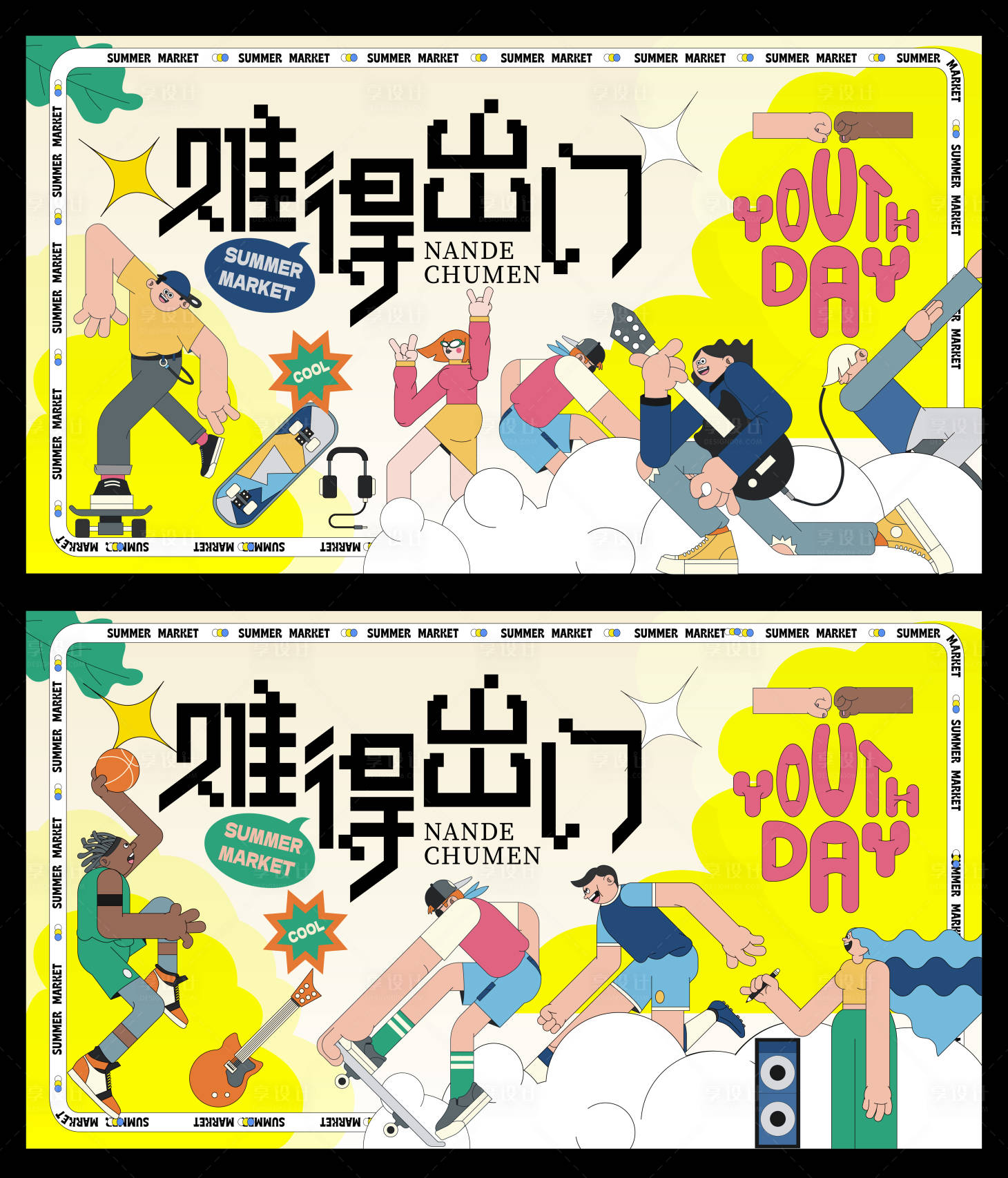 源文件下载【享设计】搜索编号：38080029713527938【青年文创街区活动展板】