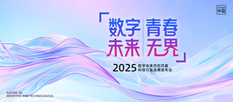 源文件下载【科技背景板主视觉】编号：73320029236545055
