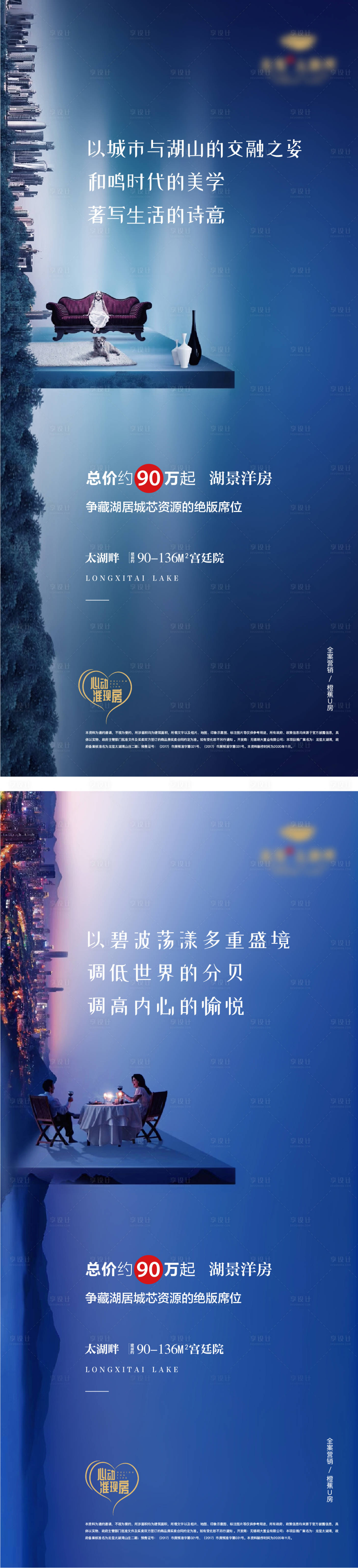源文件下載【享設計】搜索編號：59550029560945970【刷屏微信展板】