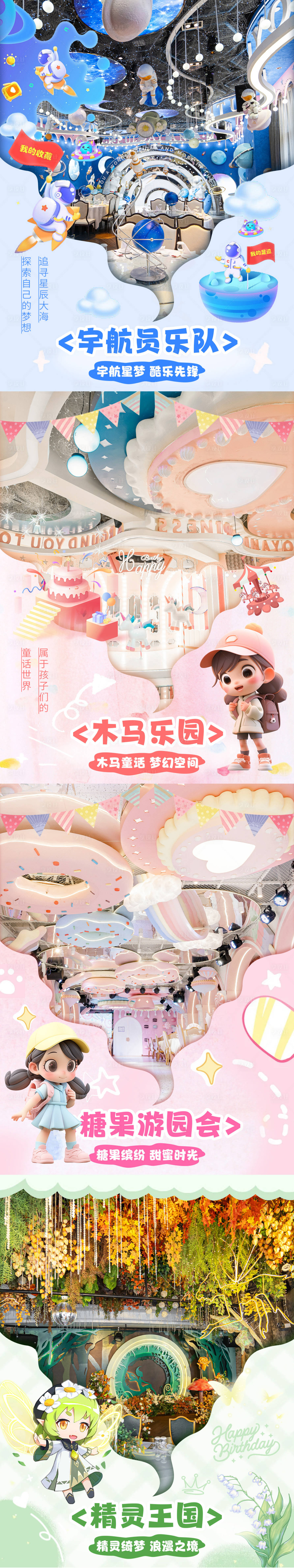 源文件下载【享设计】搜索编号：33890029662008241【生日宴会小红书封面海报】