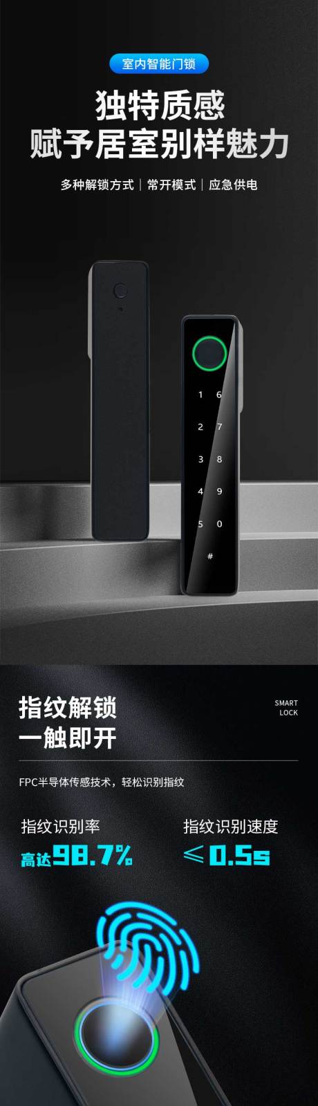 源文件下载【简约智能锁门锁详情】编号：44830029824937062