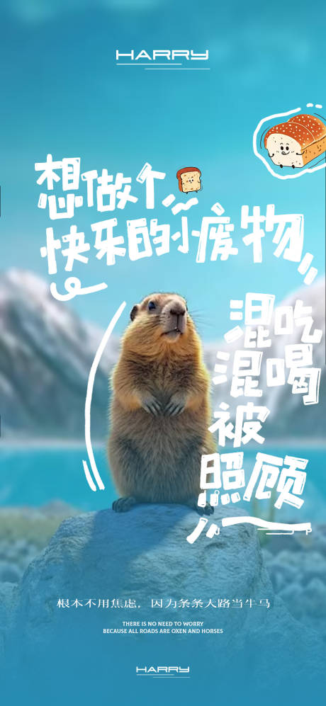 打工牛马创意海报设计