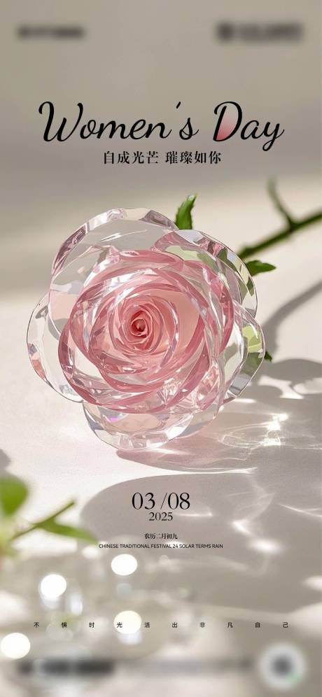 源文件下载【妇女节节日移动端海报】编号：45310029222835084
