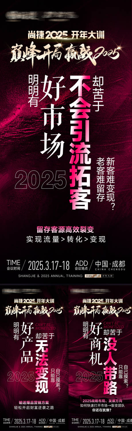源文件下载【享设计】搜索编号：80560029673449994【私密招商造势海报】