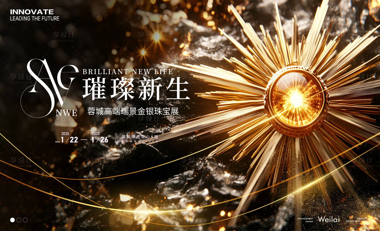 源文件下载【享设计】搜索编号：86330029239791897【金银珠宝展板】