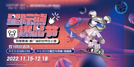 源文件下载【星际熊爆品节】编号：69430029302083195