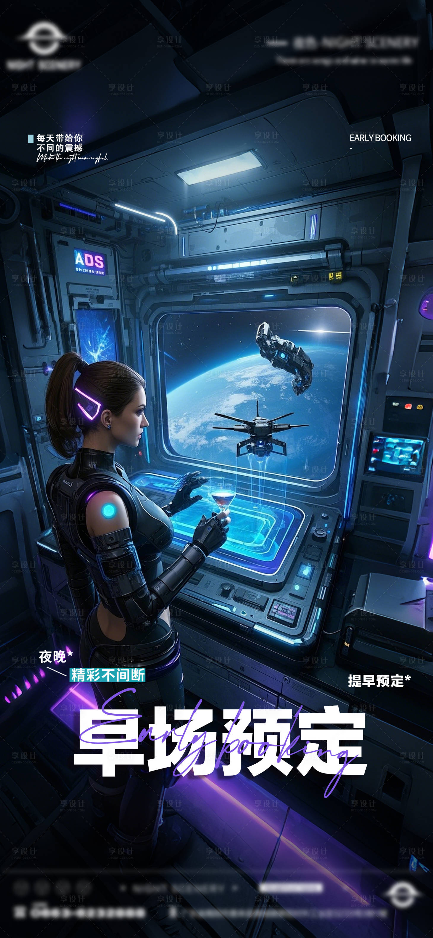 源文件下載【享設計】搜索編號：42440029780314576【酒吧夜店早場預定 】
