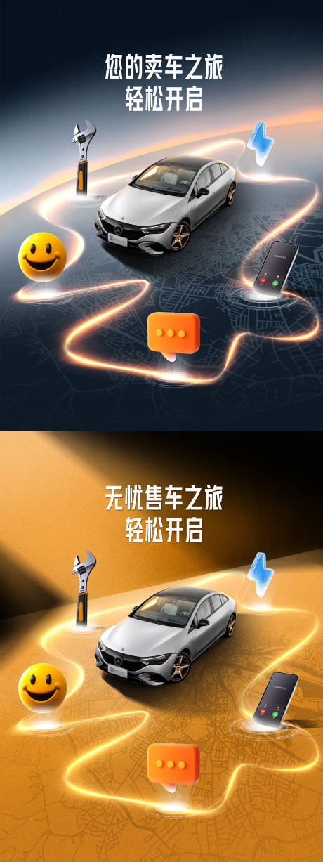 源文件下载【汽车二手车海报】编号：12790029566649249