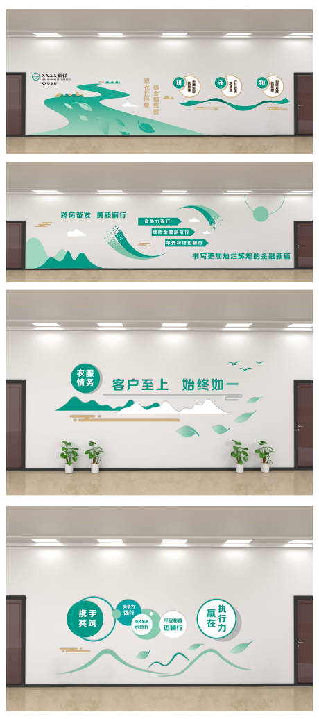 源文件下載【享設(shè)計】搜索編號：18120029268252972【銀行文化墻】