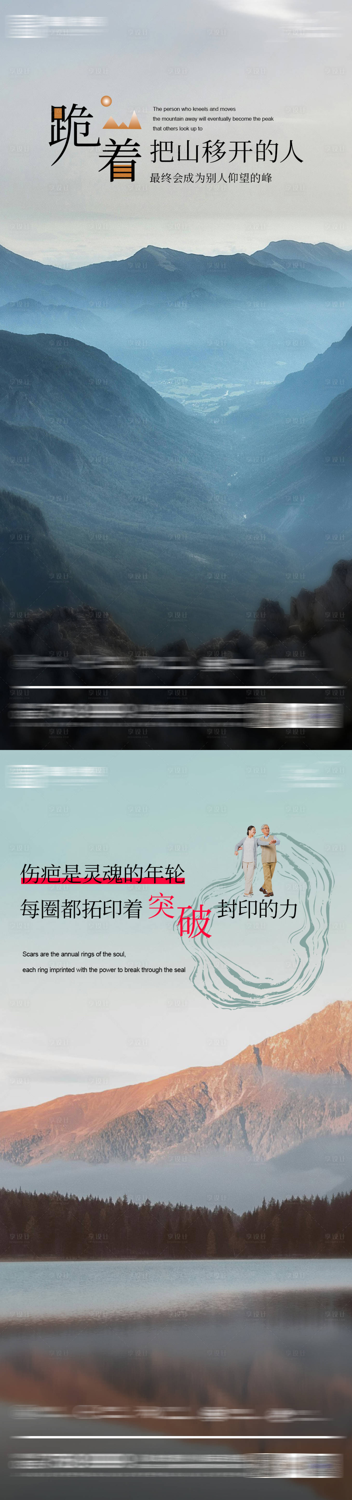 源文件下载【享设计】搜索编号：48060029345097504【早安系列每日推图】