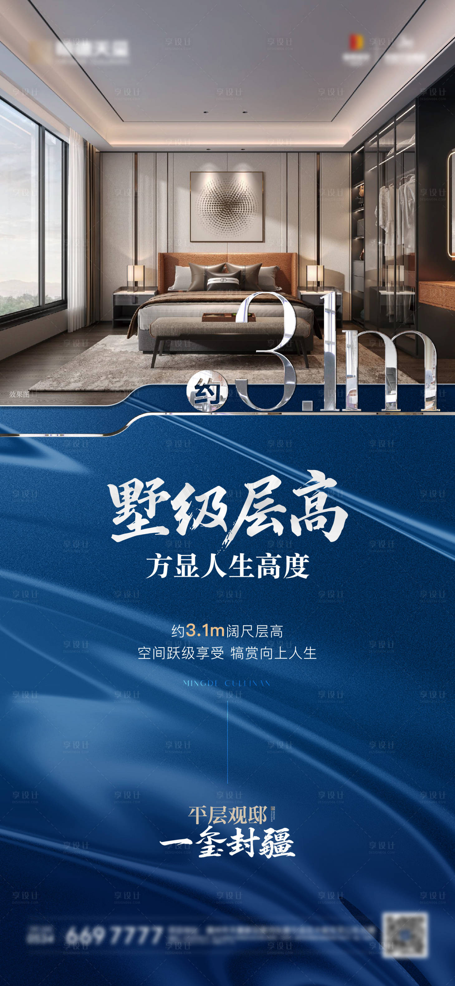 源文件下载【享设计】搜索编号：16070029433797831【地产户型价值点单图】