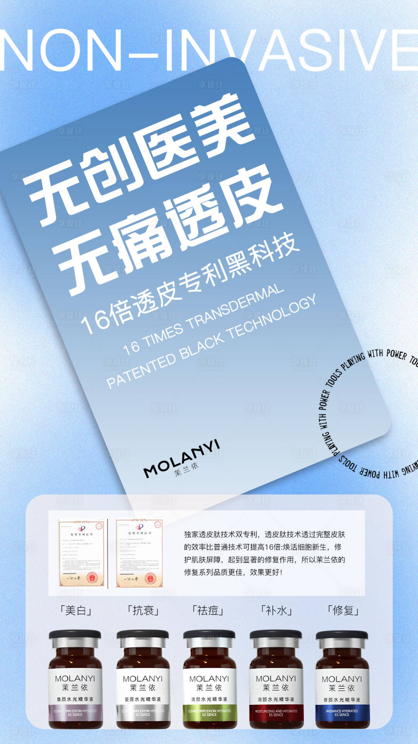 源文件下载【医美水光产品海报口服饮品高级感海报】编号：98710029134692092