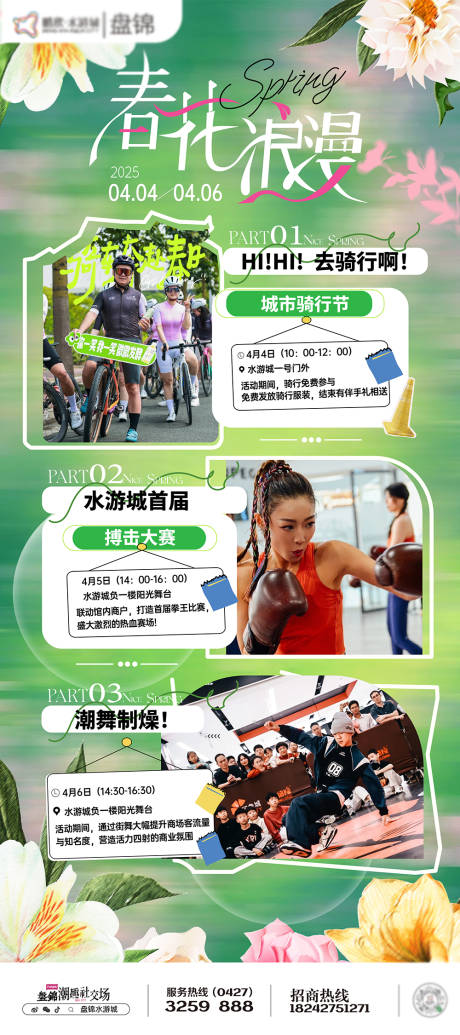 源文件下载【商场活动展架】编号：65090029852382557