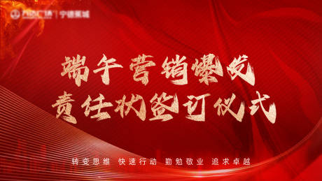 源文件下载【誓师大会主画面】编号：59460029346313209