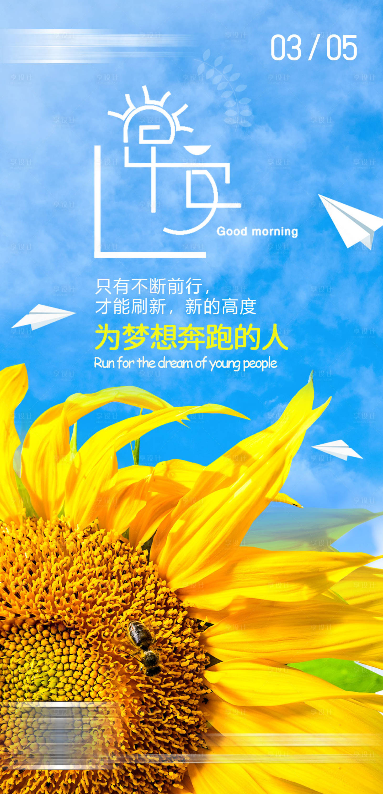 源文件下載【小清新藍色早安海報】編號：23510029121553913