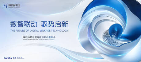 源文件下载【互联网产品发布会】编号：82240029620474375
