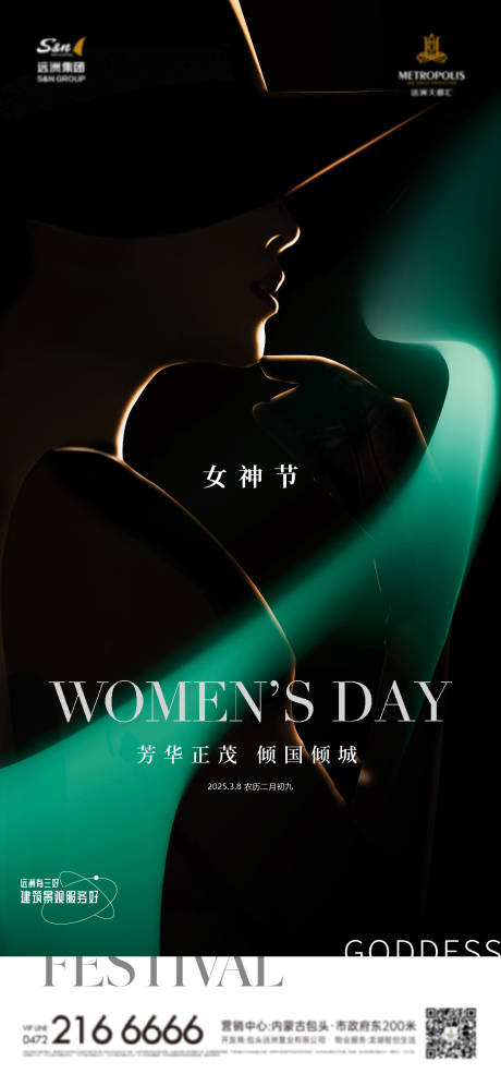 源文件下載【享設計】搜索編號：10630029697609416【女神節海報】