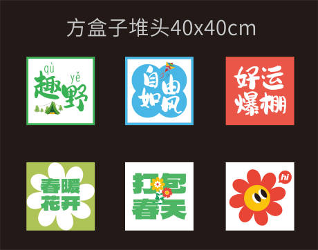 源文件下載【享設計】搜索編號：39430029400902118【裝飾堆頭美陳盒子】