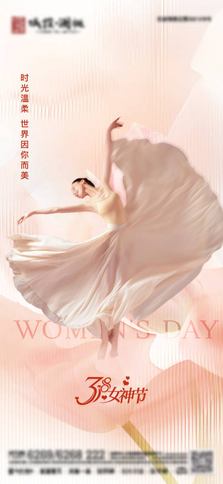 源文件下载【妇女节】编号：61110029168495376