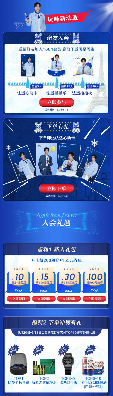 源文件下载【啤酒首页会员页】编号：83260029871182763