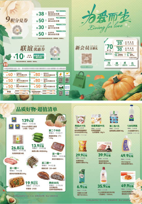 源文件下载【商品宣传单面模板】编号：33990029136266809