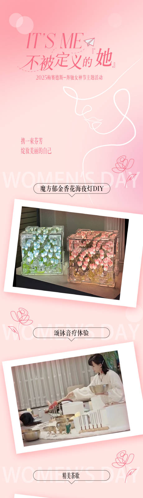 源文件下载【汽车邀请函DIY长图海报】编号：58480029251137157