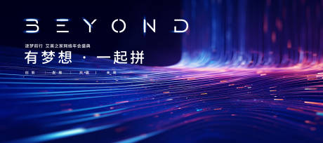 源文件下载【蓝色科技感会议背景活动主视觉】编号：19740029152312496