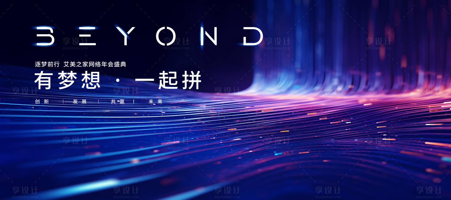 源文件下載【享設(shè)計】搜索編號：19740029152312496【藍色科技感會議背景活動主視覺】