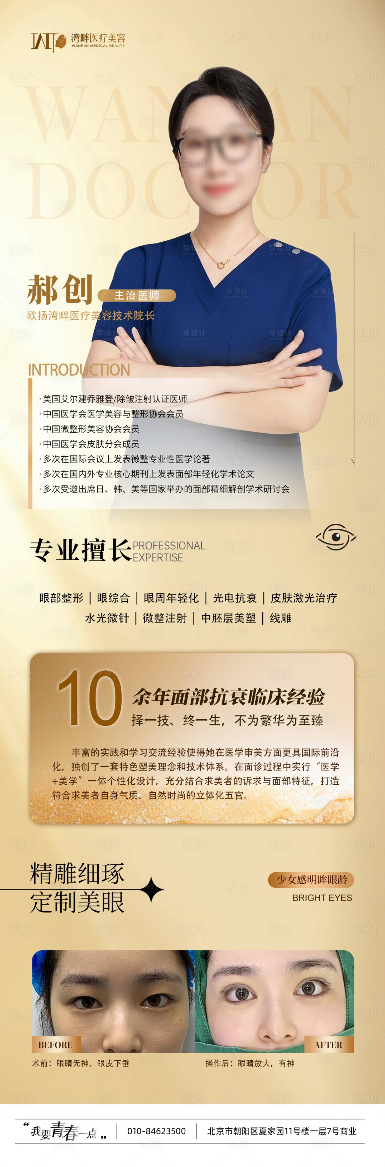 源文件下载【医生案例对比】编号：68900029783973734