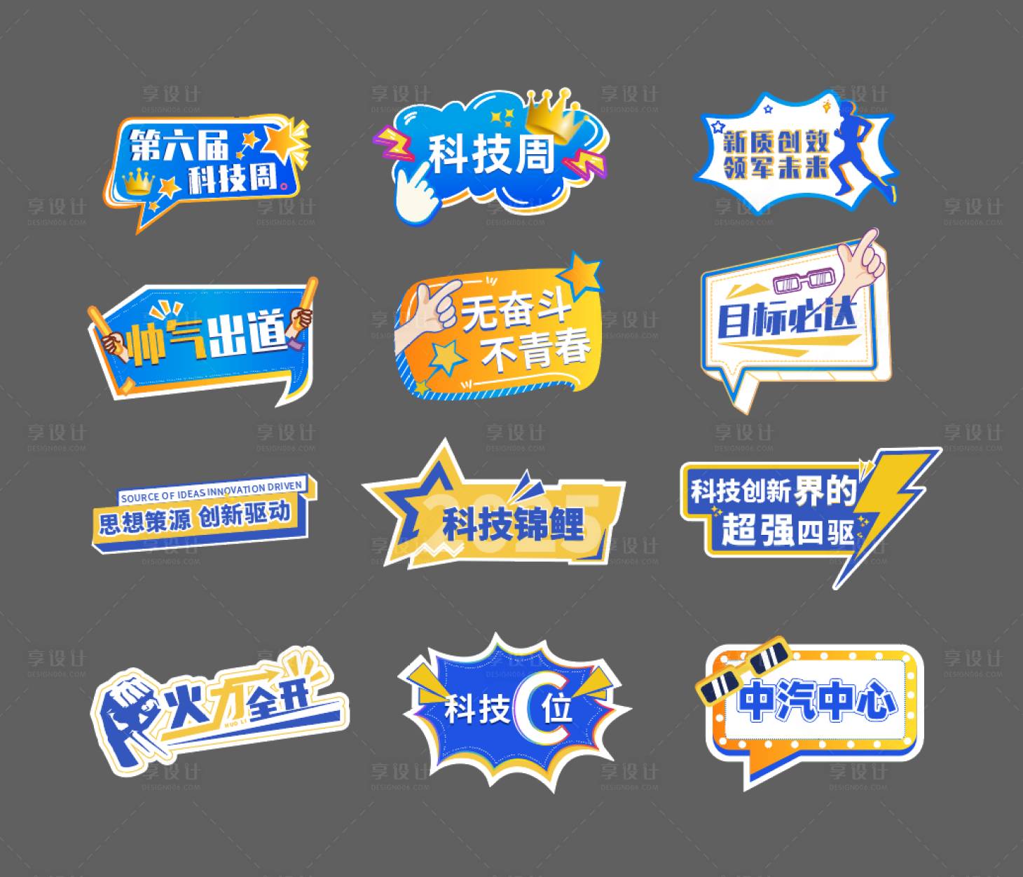源文件下载【手举牌】编号：27100029545175218