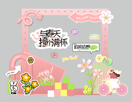 源文件下载【粉色春天美陈堆头】编号：46670029828584899