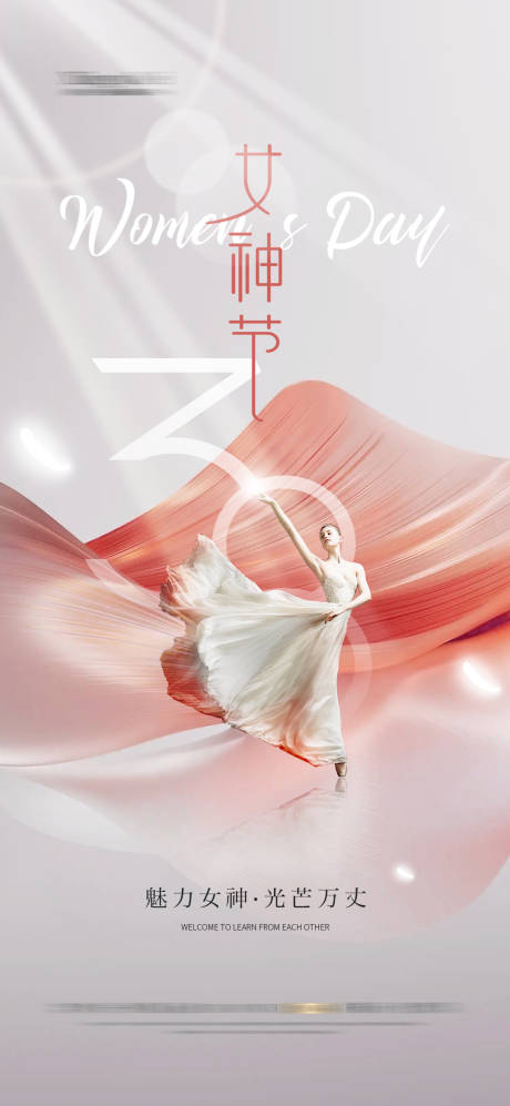 源文件下载【医美妇女 海报38节轻奢简】编号：26770029225886398