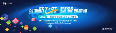 源文件下载【蓝色渐变高端科技互联网活动背景板kv】编号：98550029792903031