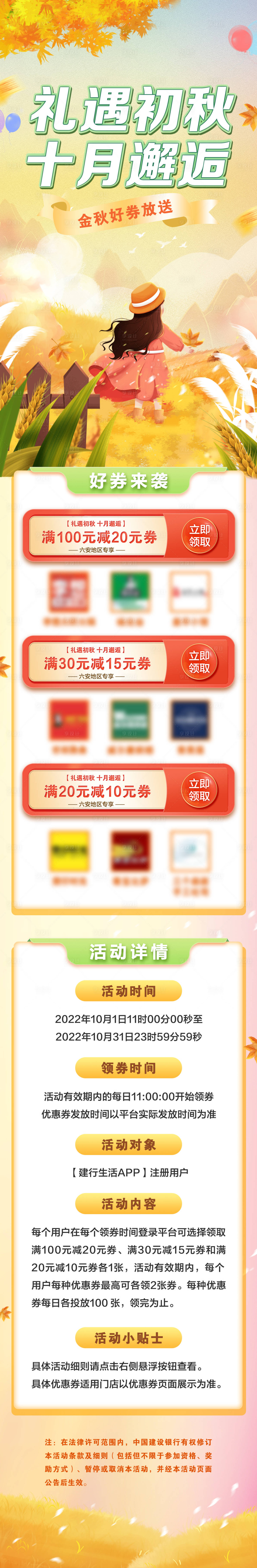 源文件下載【享設(shè)計】搜索編號：99890029178945580【H5長圖餐飲美食好券優(yōu)惠活動】