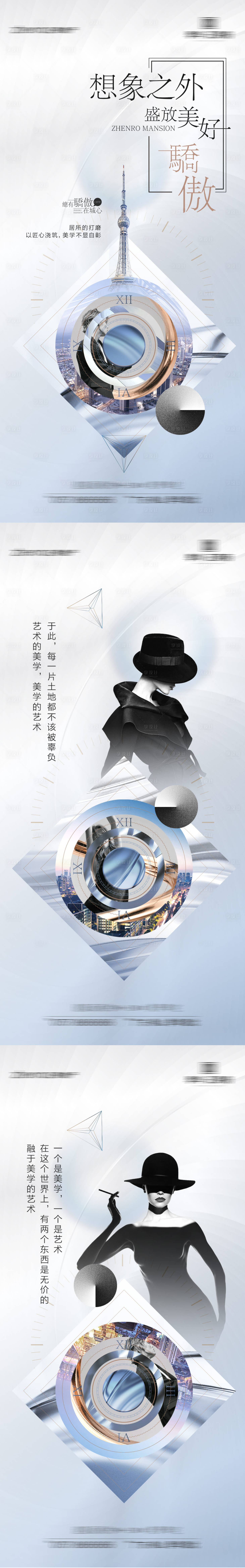 源文件下載【享設計】搜索編號：50050029765325203【地產 】