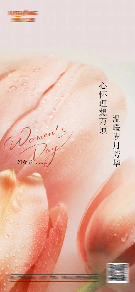 源文件下载【女神节节日移动端海报】编号：36870029210427705