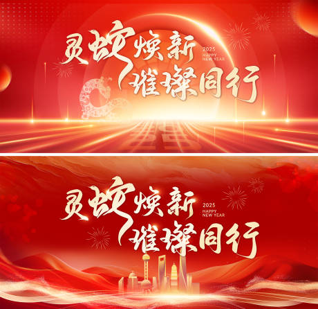 源文件下载【享设计】搜索编号：18800029832704339【红色科技感2025蛇年主视觉】