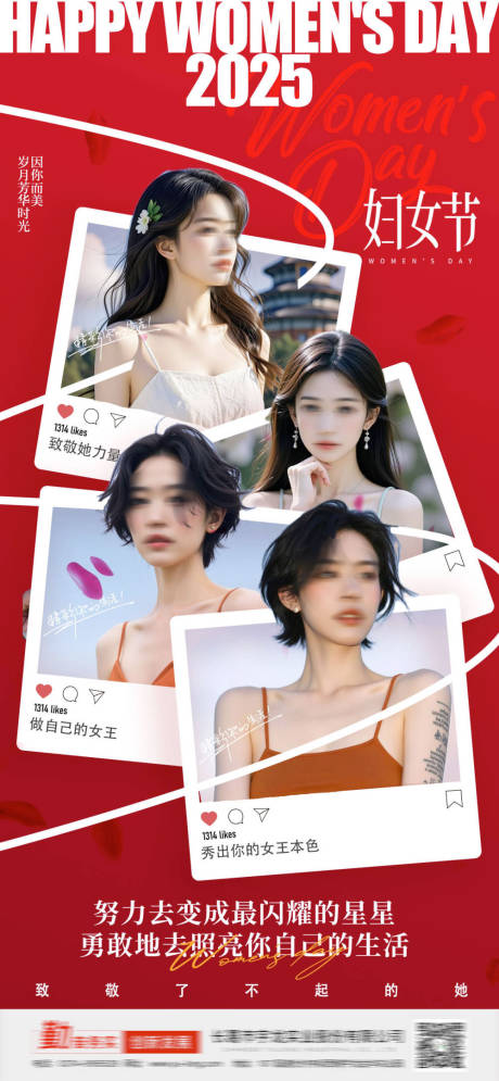 源文件下载【享设计】搜索编号：98430029193707354【女神节38节妇女节节日海报】