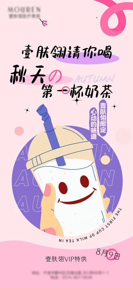 源文件下载【第一杯奶茶】编号：62250029645319030