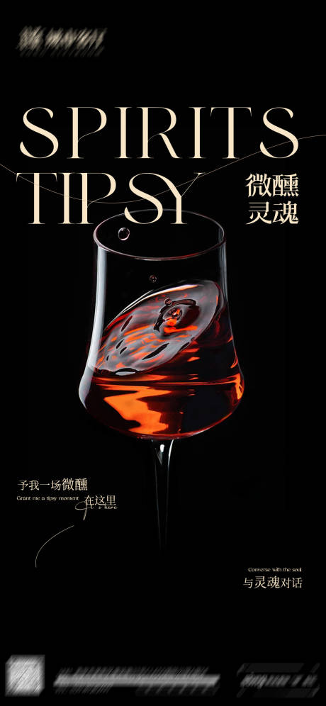 源文件下载【日常宣发海报】编号：23270029242472794