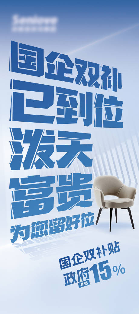 源文件下载【家具国补展架易拉宝】编号：27390029736747859