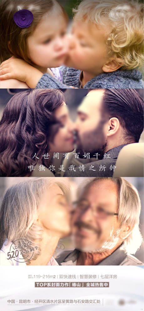 源文件下载【520海报】编号：51090029269426493