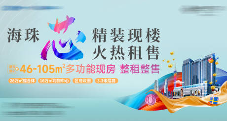 展板主视觉