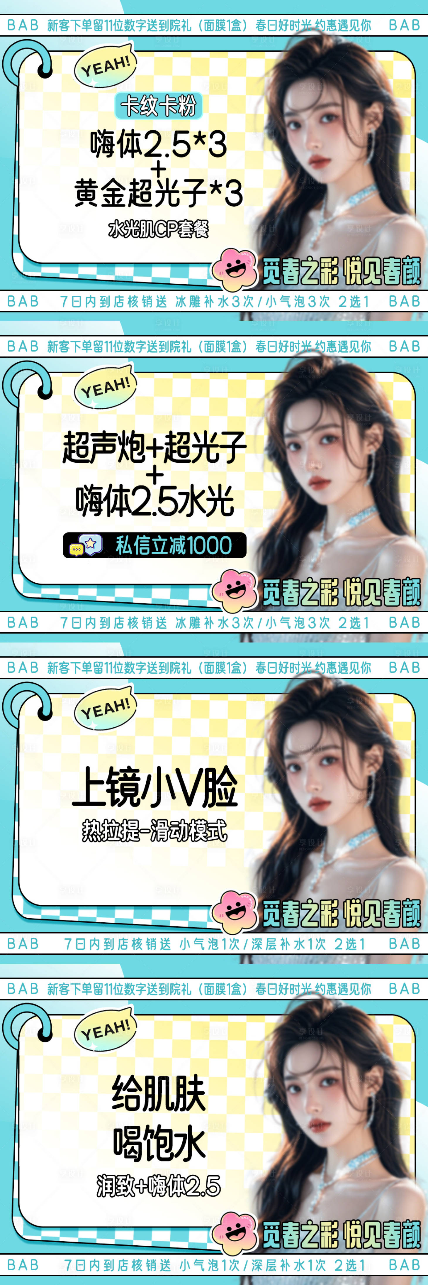 源文件下載【享設(shè)計(jì)】搜索編號：39050029216791812【醫(yī)美卡項(xiàng)推廣banner】