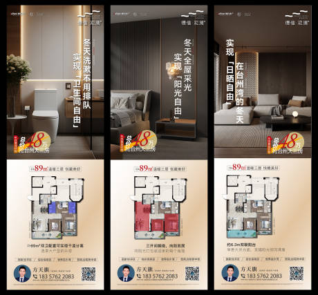 源文件下载【户型系列海报】编号：47650029419055055