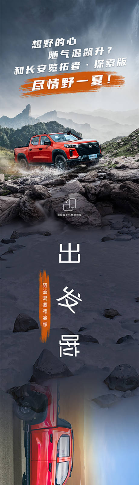 汽车svg长图 