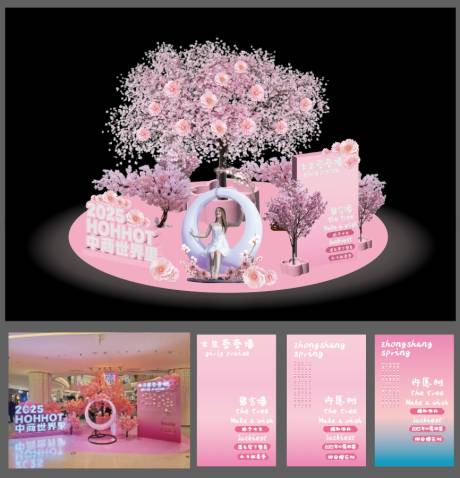 源文件下载【享设计】搜索编号：41470029254885557【樱花树美陈】