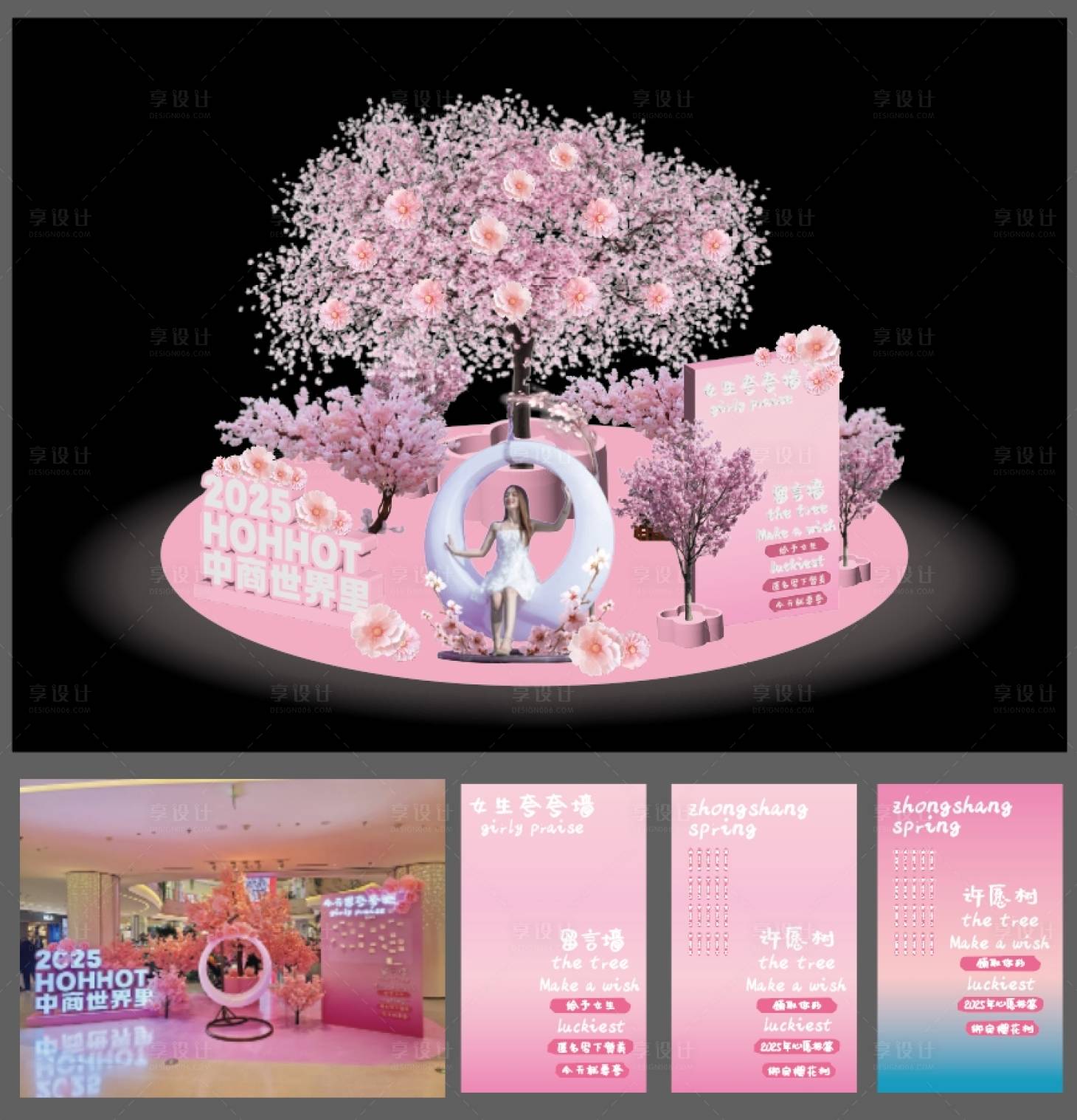 源文件下载【享设计】搜索编号：41470029254885557【樱花树美陈】